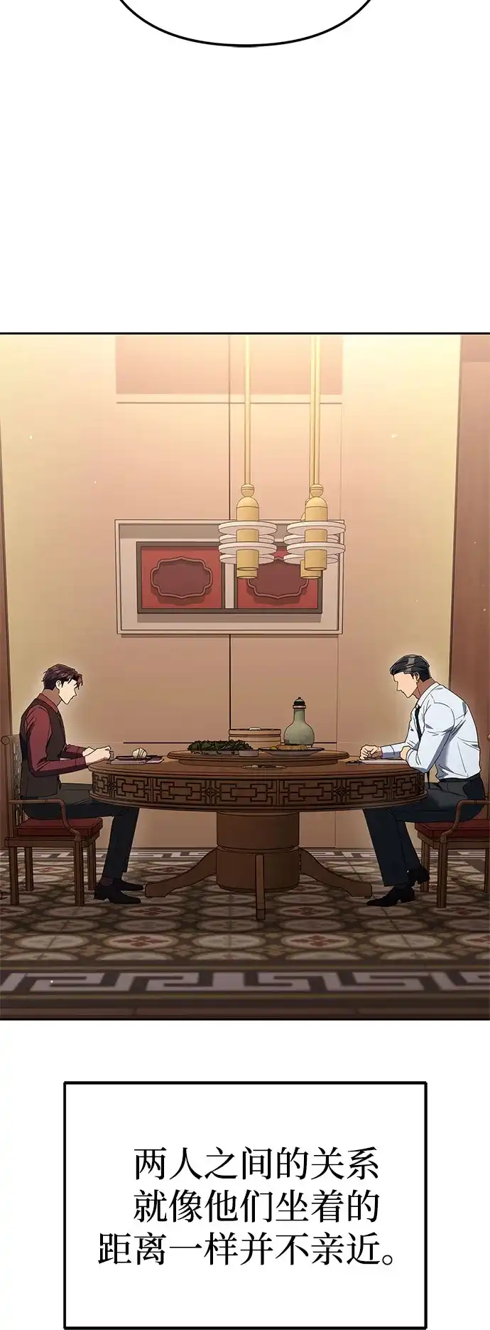 今天也准时下班 [第45话] 组长准时下班失败？ 第50页