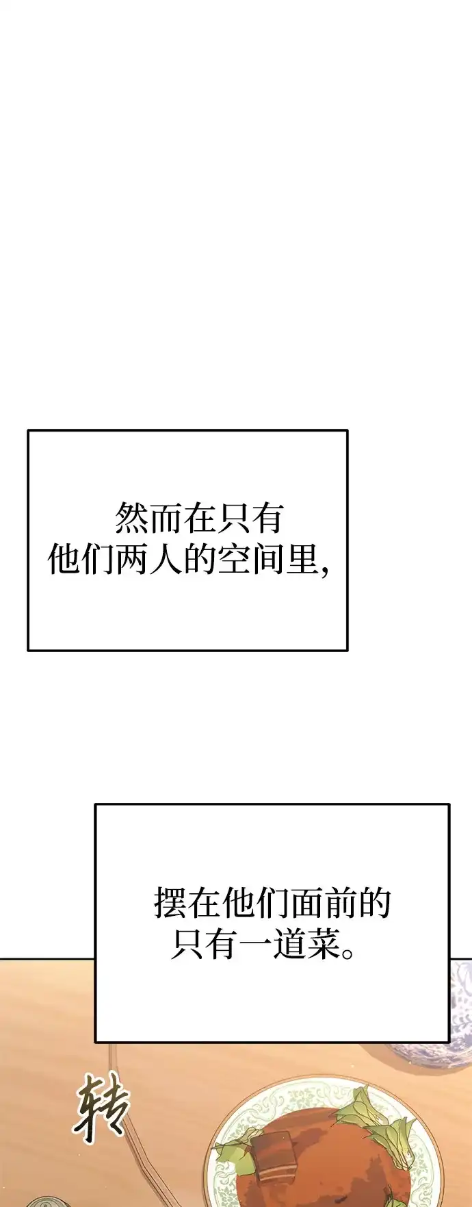 今天也准时下班 [第45话] 组长准时下班失败？ 第52页