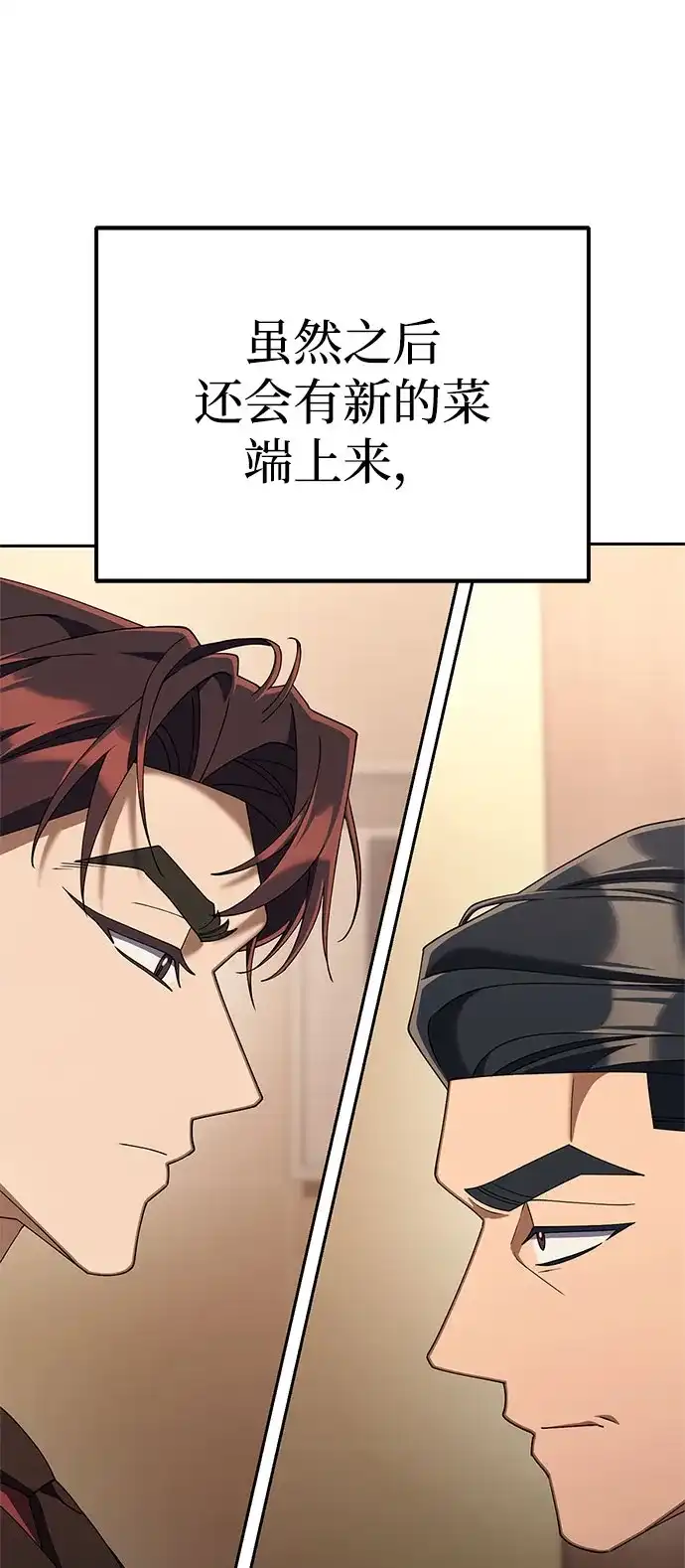 今天也准时下班 [第45话] 组长准时下班失败？ 第56页