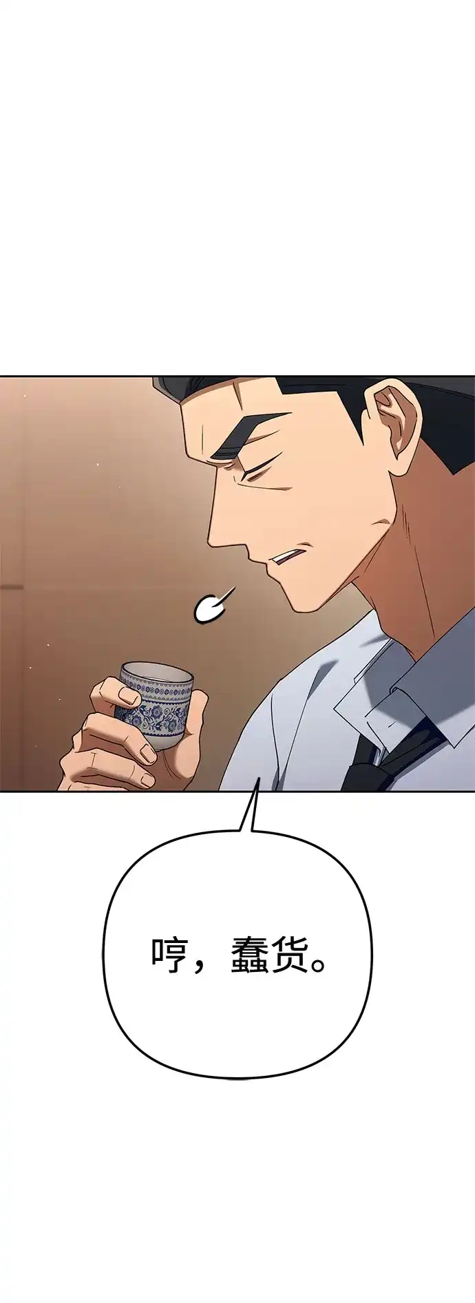 今天也准时下班 [第45话] 组长准时下班失败？ 第6页
