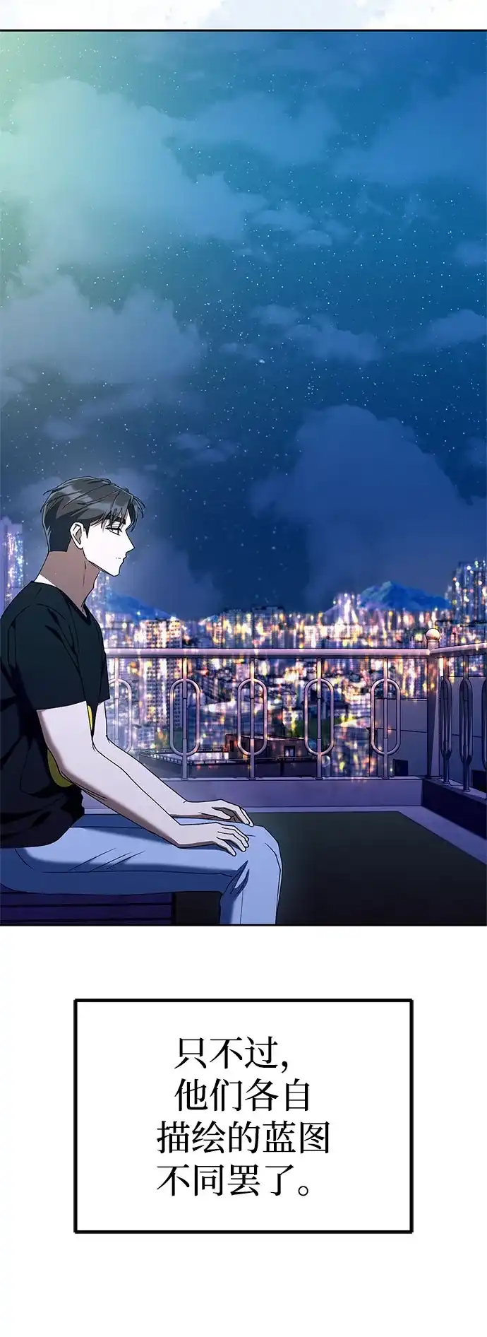 今天也准时下班 [第45话] 组长准时下班失败？ 第64页