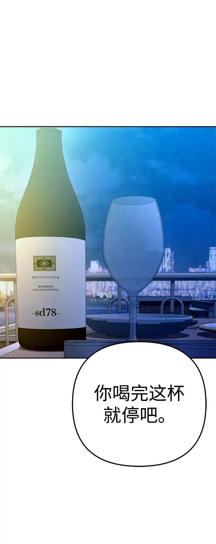今天也准时下班 [第45话] 组长准时下班失败？ 第70页