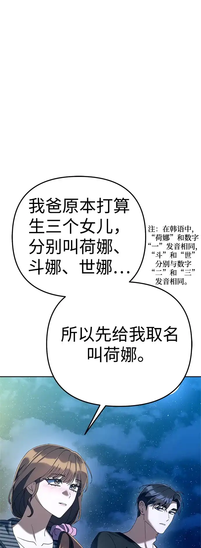 今天也准时下班 [第45话] 组长准时下班失败？ 第90页