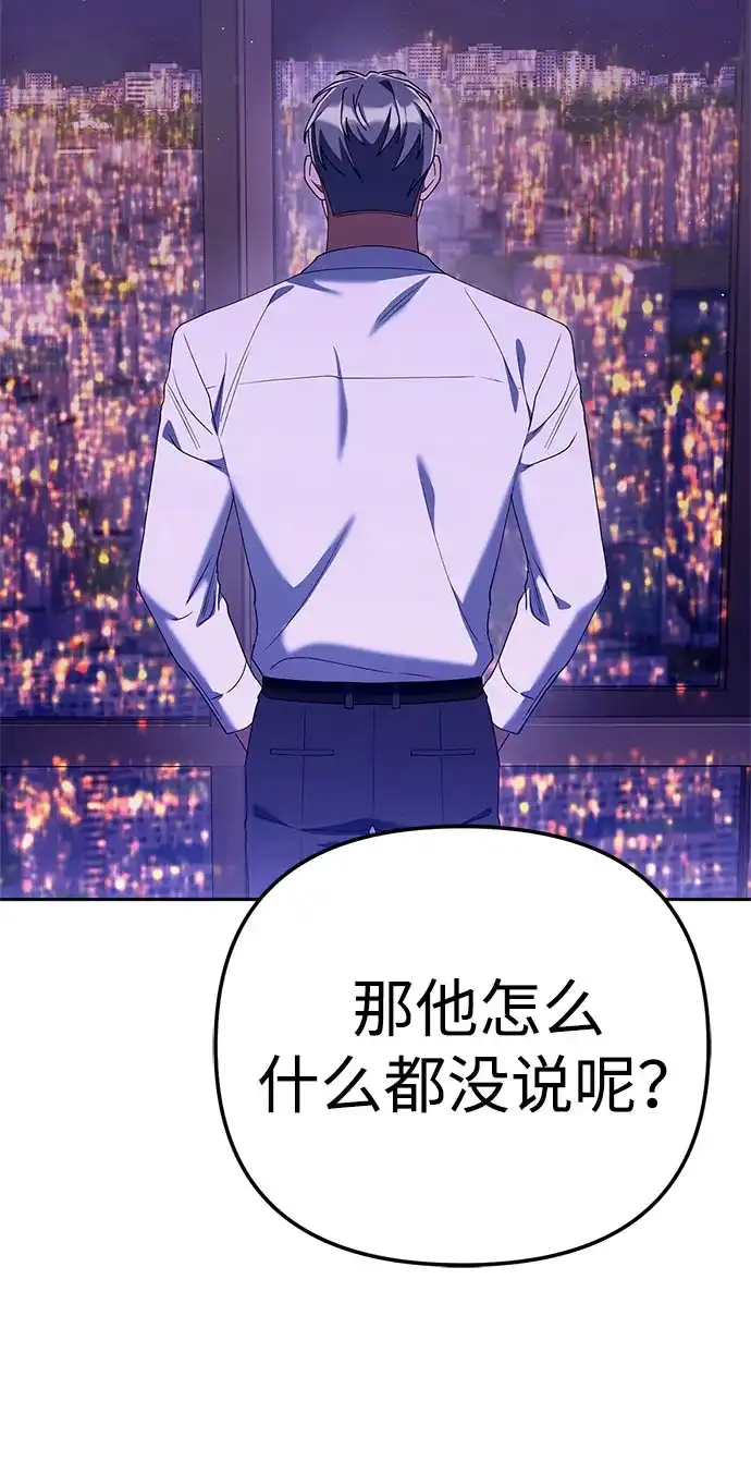今天也准时下班 [第45话] 组长准时下班失败？ 第12页