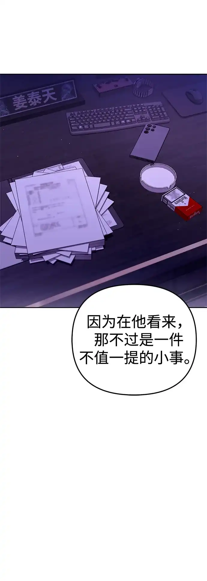 今天也准时下班 [第45话] 组长准时下班失败？ 第14页