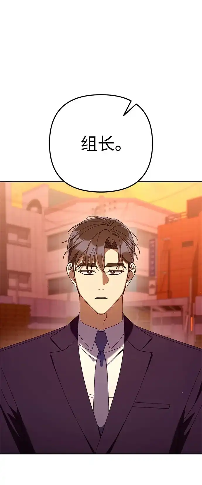 今天也准时下班 [第45话] 组长准时下班失败？ 第148页