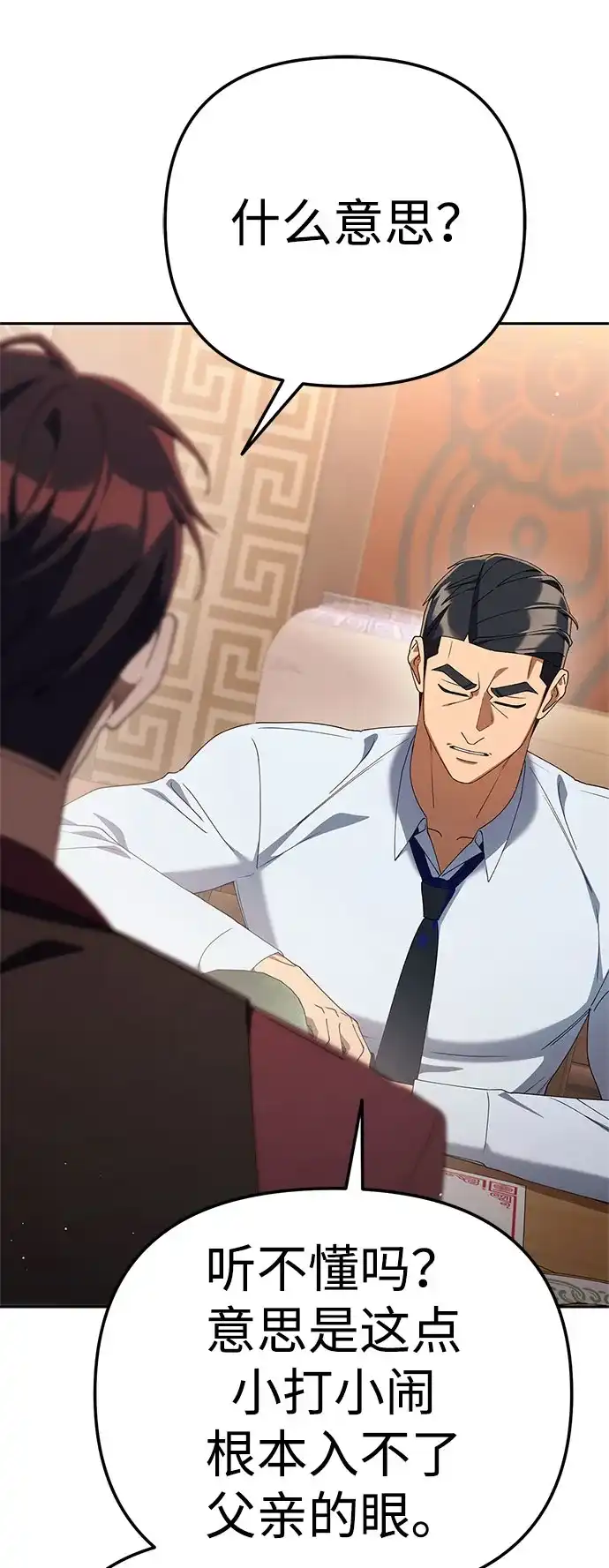 今天也准时下班 [第45话] 组长准时下班失败？ 第16页