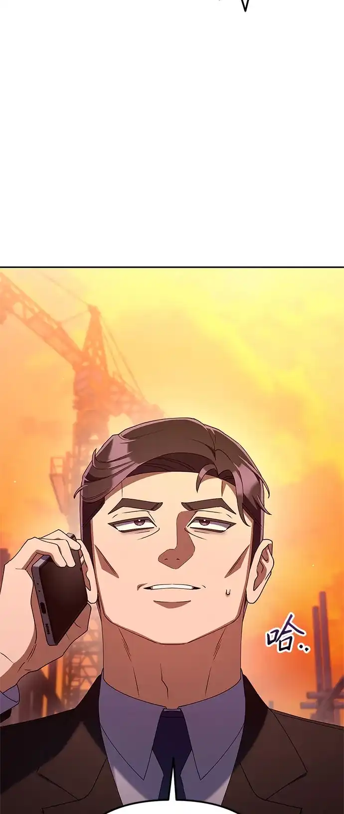 今天也准时下班 [第45话] 组长准时下班失败？ 第164页