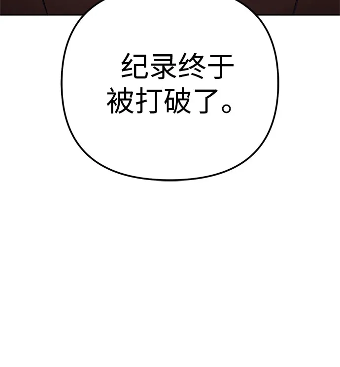 今天也准时下班 [第45话] 组长准时下班失败？ 第166页