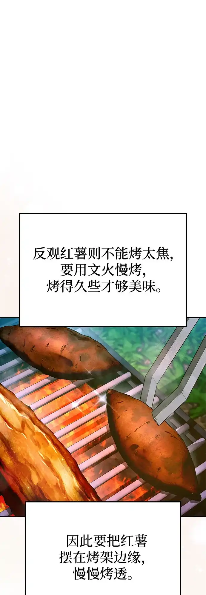 今天也准时下班 [第46话] 在空无一人的凌晨街道上 第11页