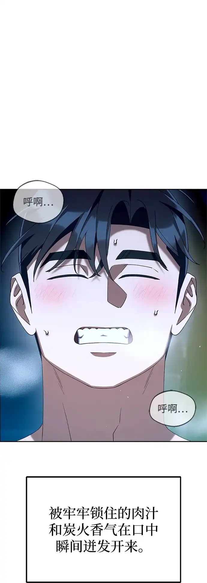 今天也准时下班 [第46话] 在空无一人的凌晨街道上 第14页