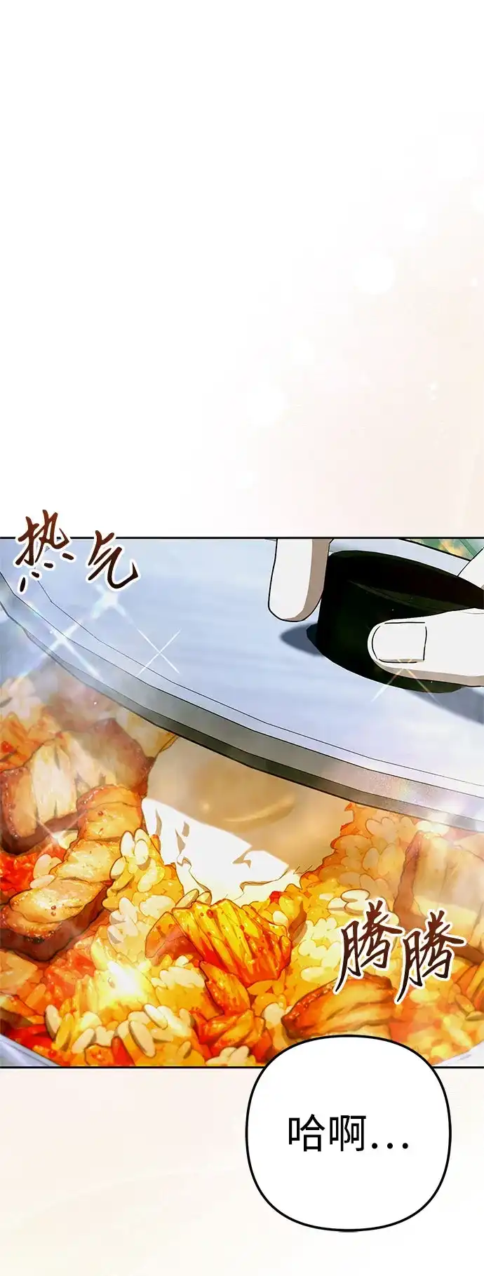 今天也准时下班 [第46话] 在空无一人的凌晨街道上 第18页
