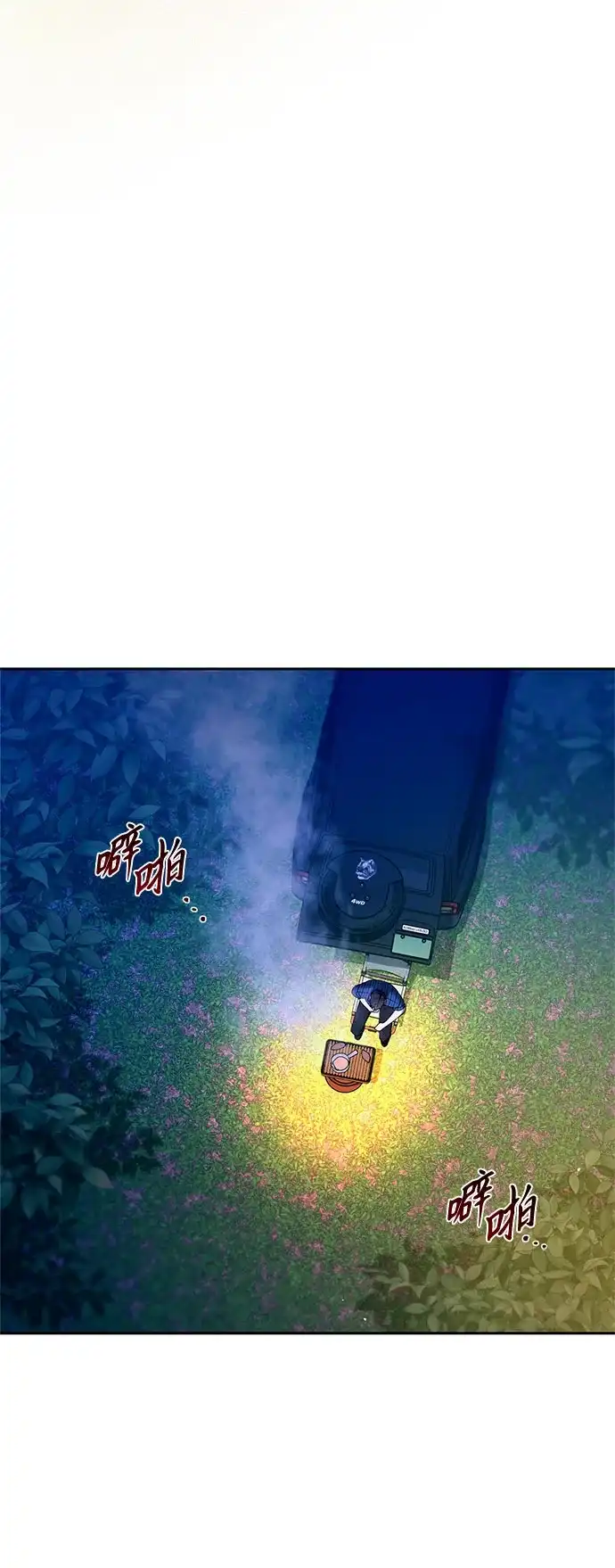 今天也准时下班 [第46话] 在空无一人的凌晨街道上 第19页