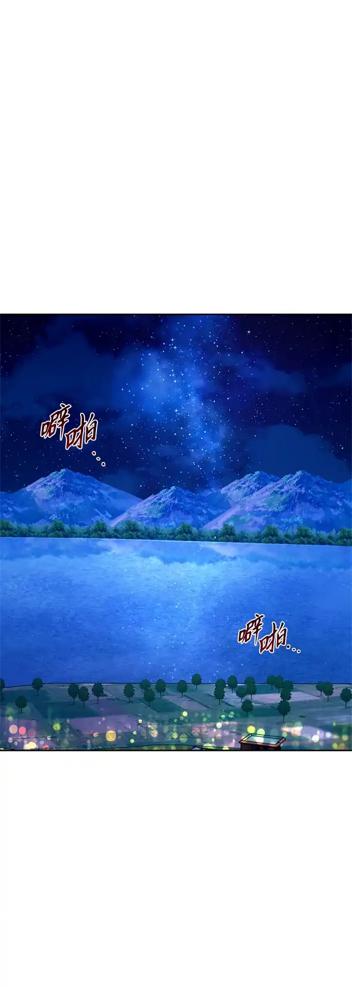 今天也准时下班 [第46话] 在空无一人的凌晨街道上 第20页