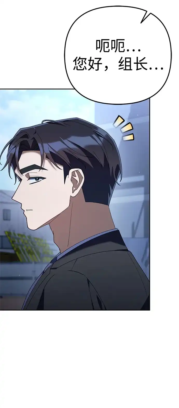 今天也准时下班 [第46话] 在空无一人的凌晨街道上 第23页