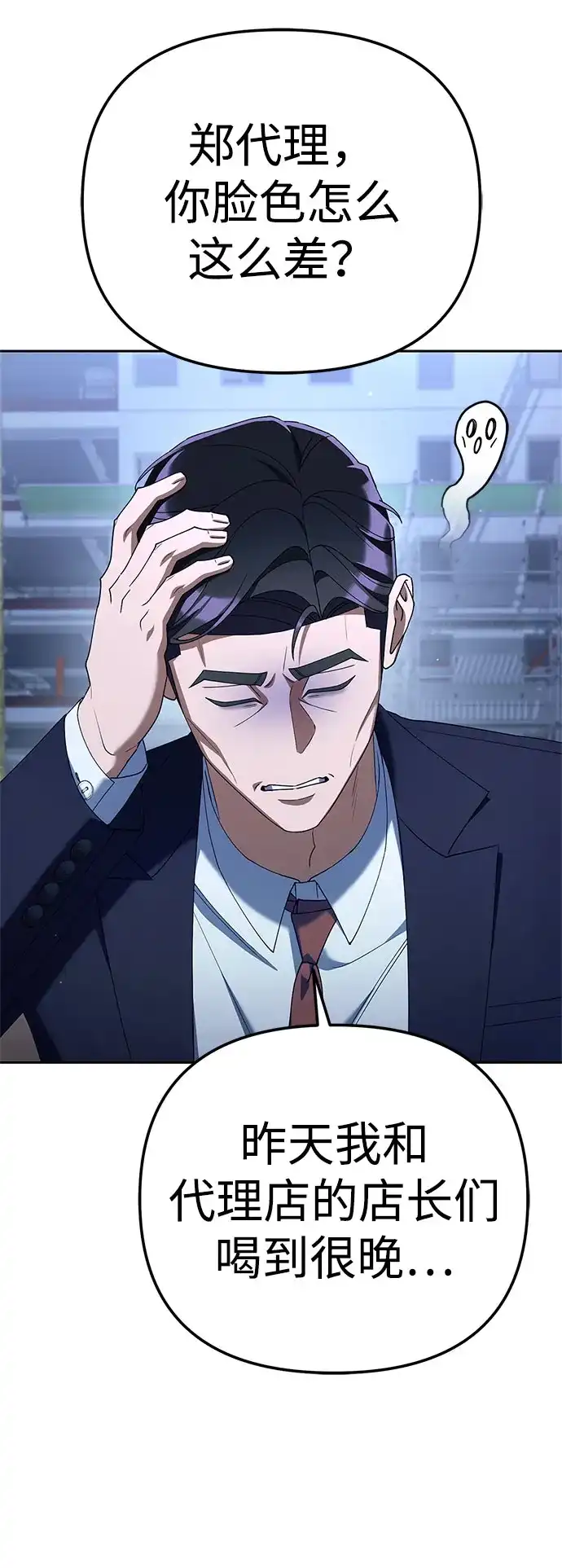 今天也准时下班 [第46话] 在空无一人的凌晨街道上 第24页