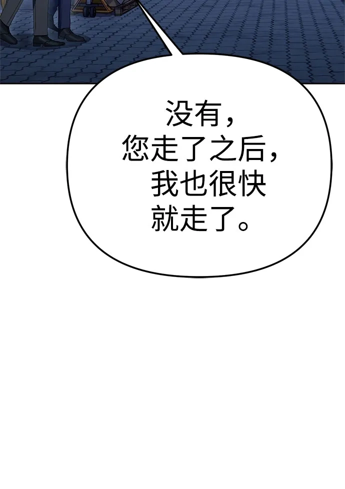 今天也准时下班 [第46话] 在空无一人的凌晨街道上 第26页