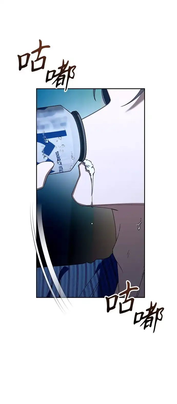今天也准时下班 [第46话] 在空无一人的凌晨街道上 第3页