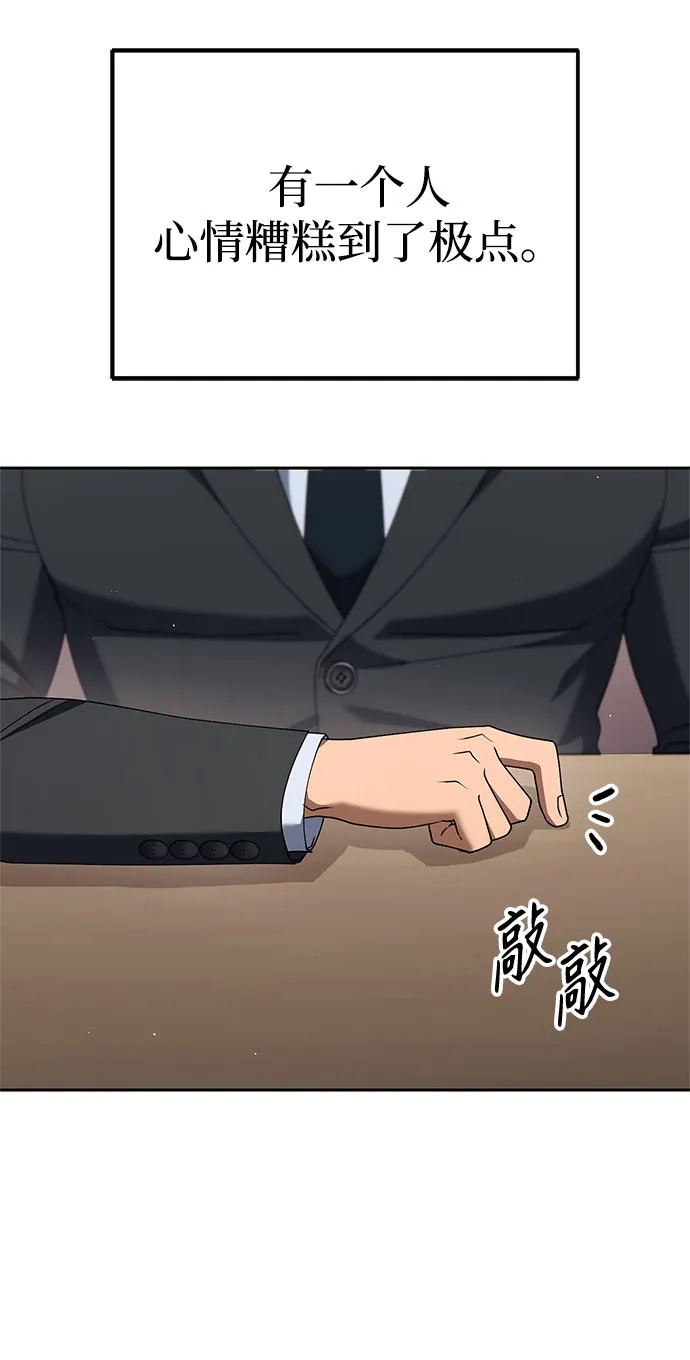 今天也准时下班 [第46话] 在空无一人的凌晨街道上 第37页