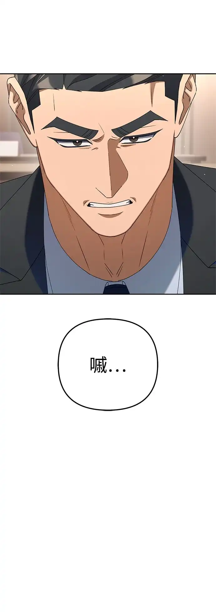 今天也准时下班 [第46话] 在空无一人的凌晨街道上 第38页