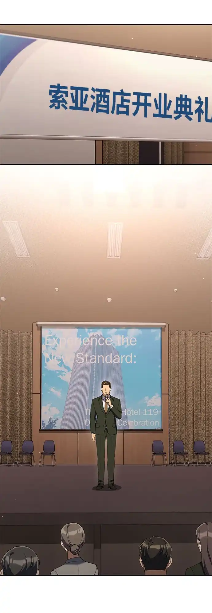 今天也准时下班 [第46话] 在空无一人的凌晨街道上 第39页