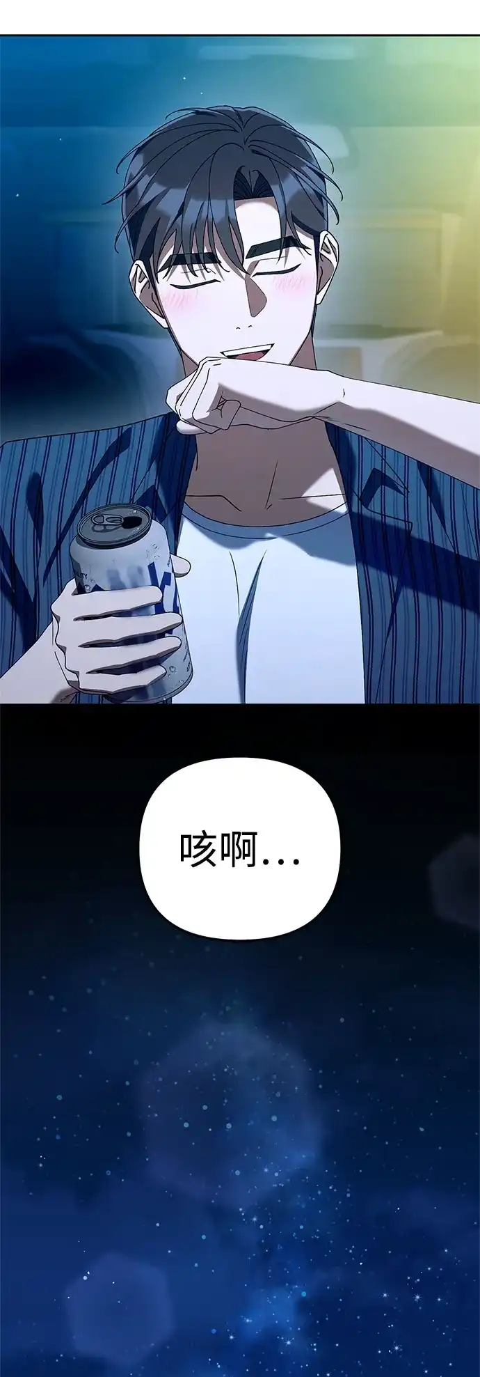 今天也准时下班 [第46话] 在空无一人的凌晨街道上 第4页