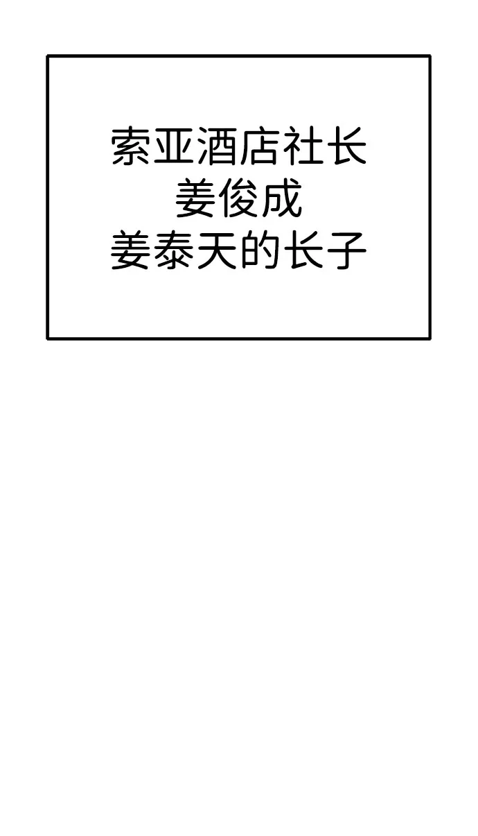 今天也准时下班 [第46话] 在空无一人的凌晨街道上 第41页