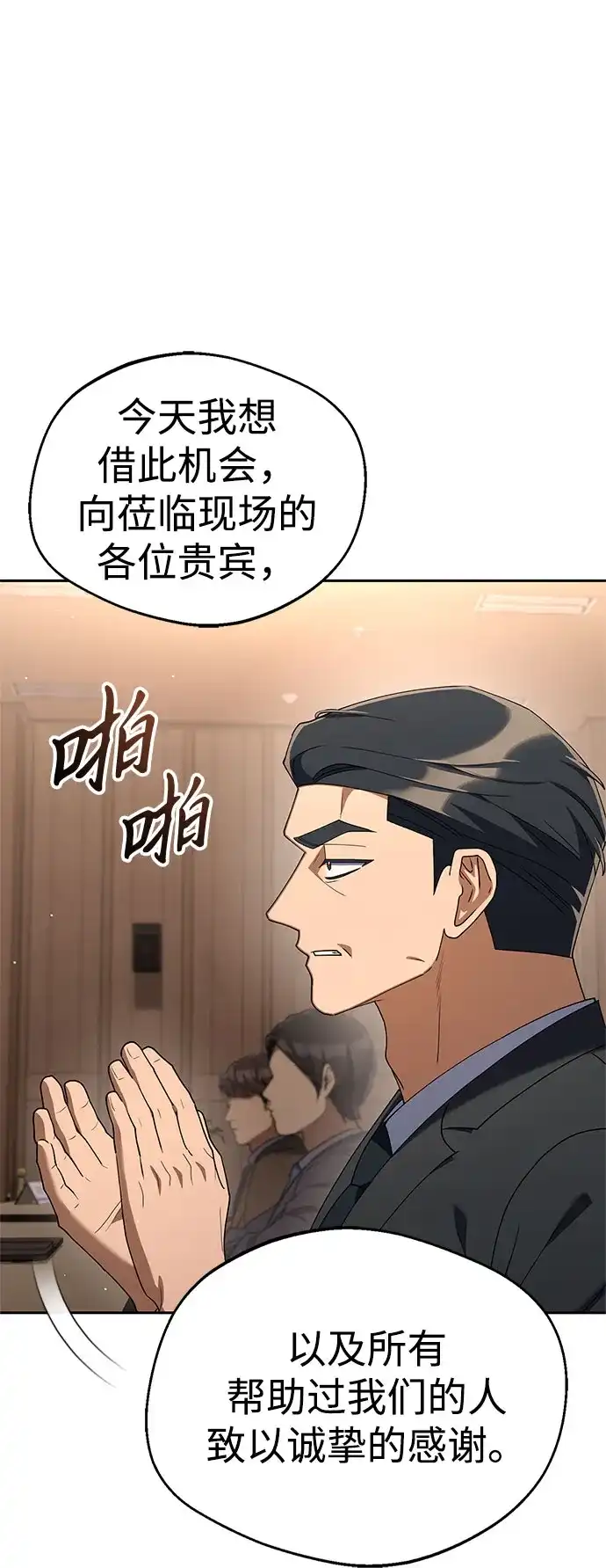 今天也准时下班 [第46话] 在空无一人的凌晨街道上 第42页