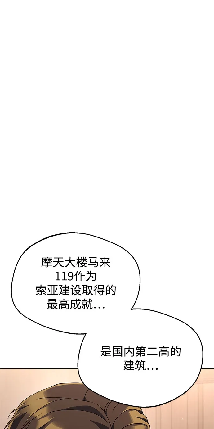 今天也准时下班 [第46话] 在空无一人的凌晨街道上 第43页