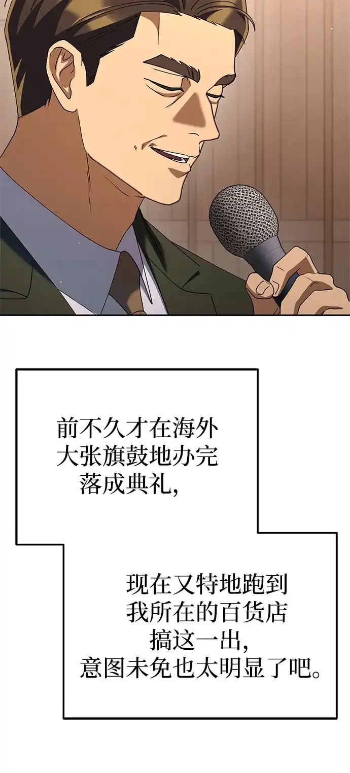 今天也准时下班 [第46话] 在空无一人的凌晨街道上 第44页