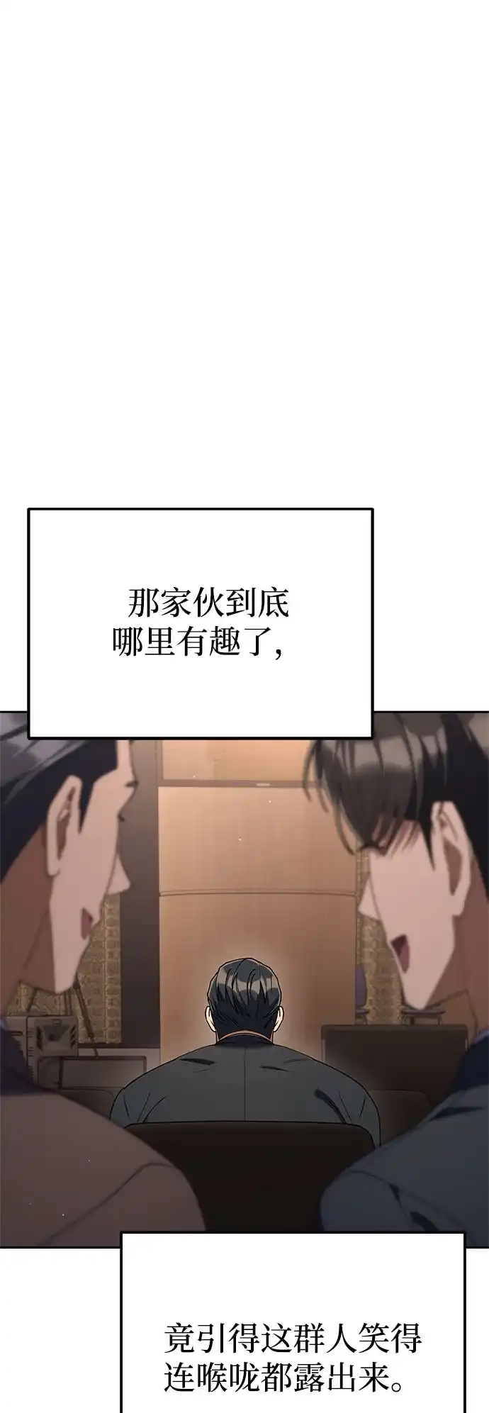 今天也准时下班 [第46话] 在空无一人的凌晨街道上 第45页