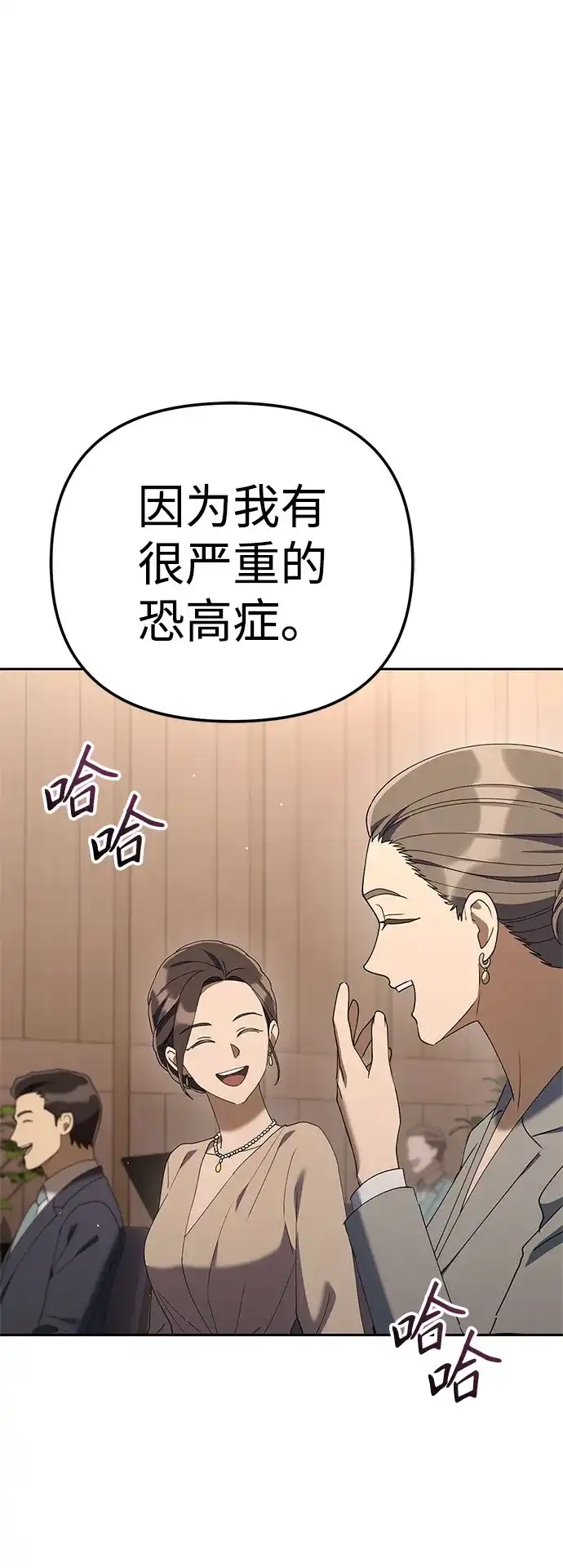 今天也准时下班 [第46话] 在空无一人的凌晨街道上 第48页
