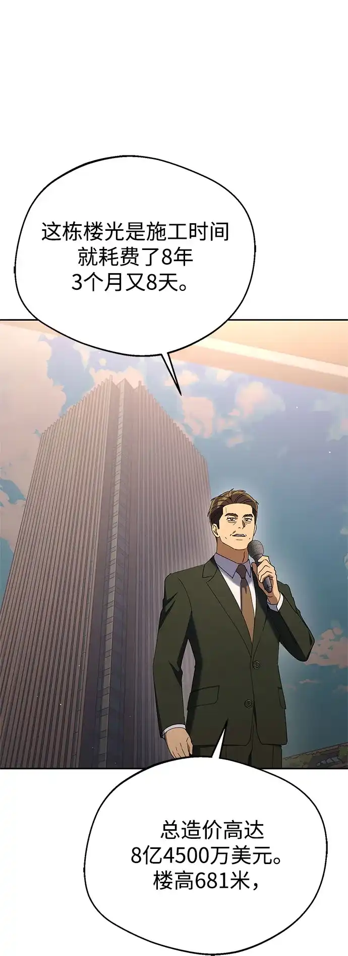 今天也准时下班 [第46话] 在空无一人的凌晨街道上 第49页