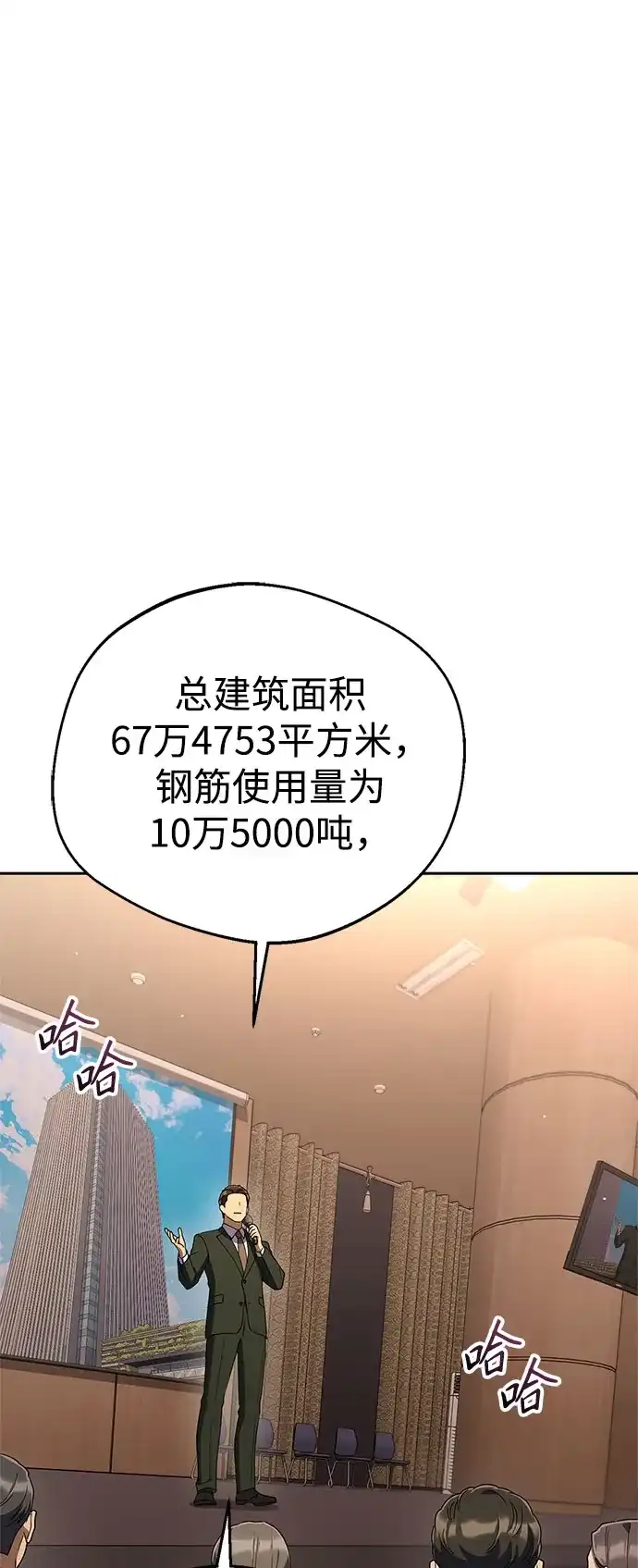 今天也准时下班 [第46话] 在空无一人的凌晨街道上 第50页
