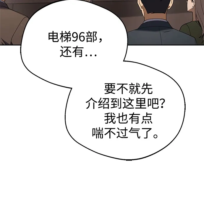 今天也准时下班 [第46话] 在空无一人的凌晨街道上 第51页