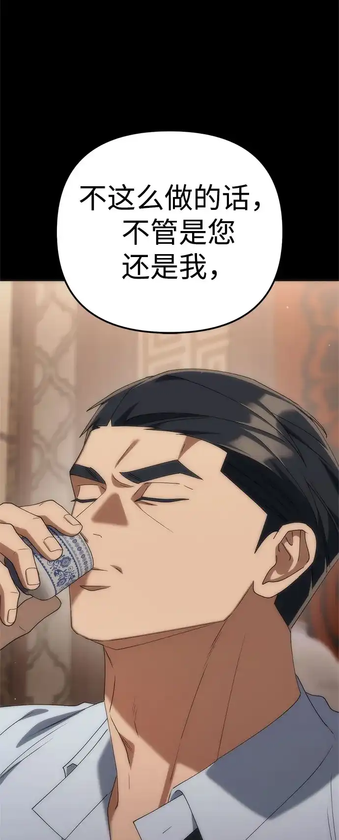 今天也准时下班 [第46话] 在空无一人的凌晨街道上 第55页