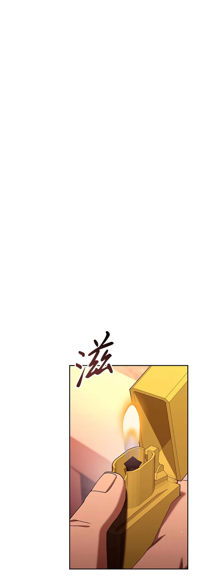 今天也准时下班 [第46话] 在空无一人的凌晨街道上 第61页