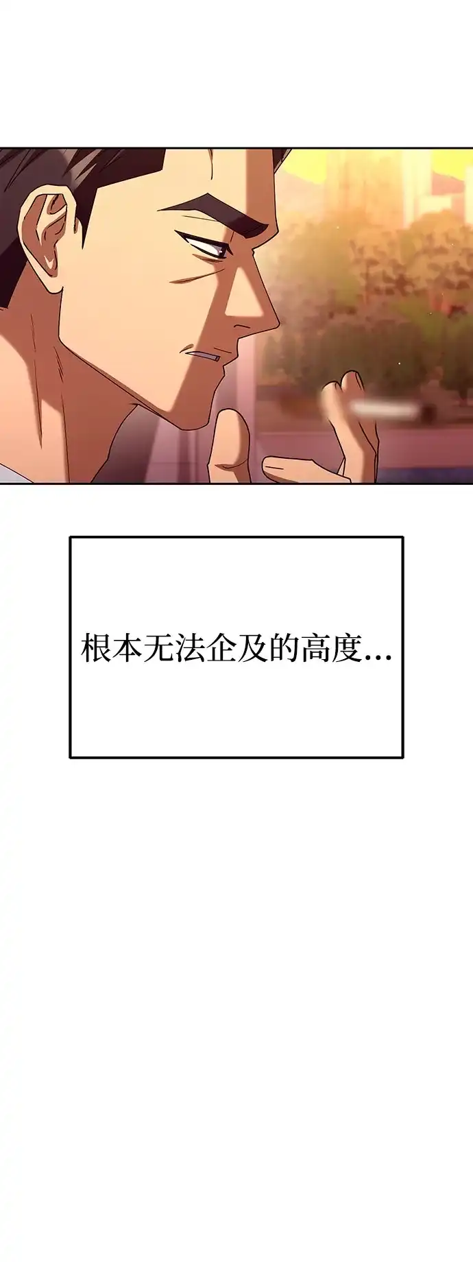 今天也准时下班 [第46话] 在空无一人的凌晨街道上 第64页
