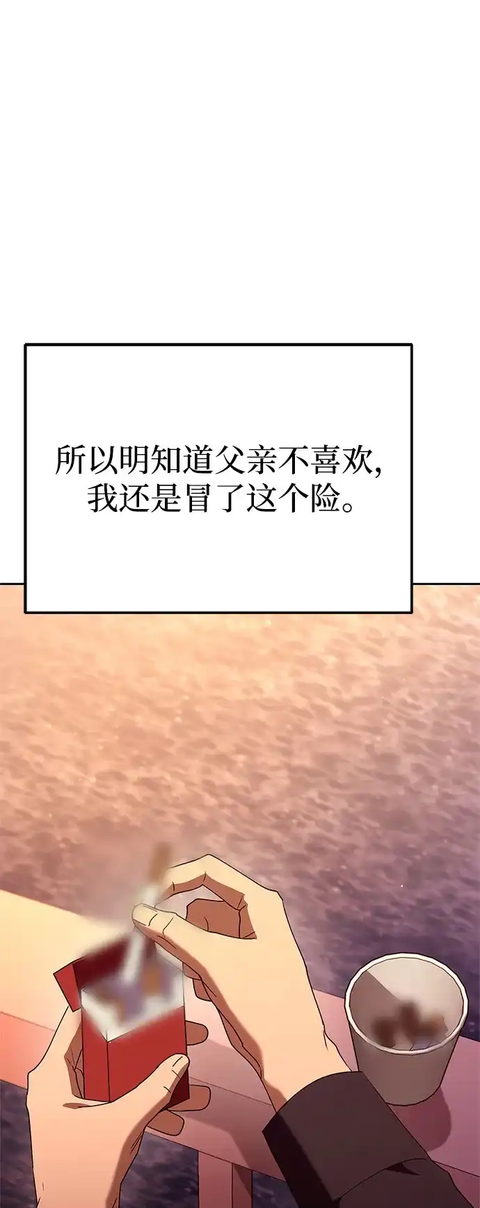 今天也准时下班 [第46话] 在空无一人的凌晨街道上 第66页