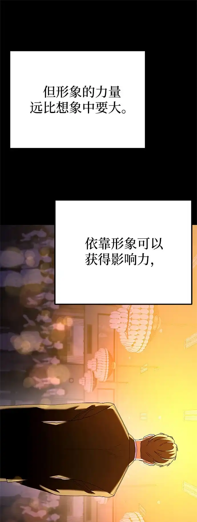 今天也准时下班 [第46话] 在空无一人的凌晨街道上 第68页