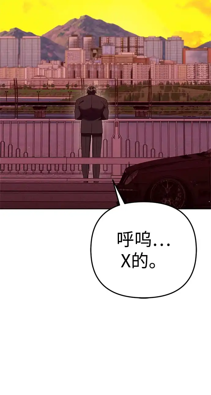今天也准时下班 [第46话] 在空无一人的凌晨街道上 第71页