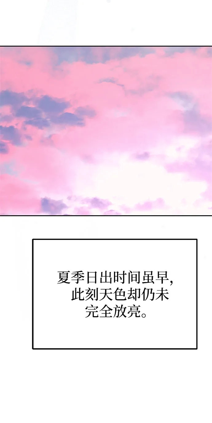 今天也准时下班 [第46话] 在空无一人的凌晨街道上 第75页