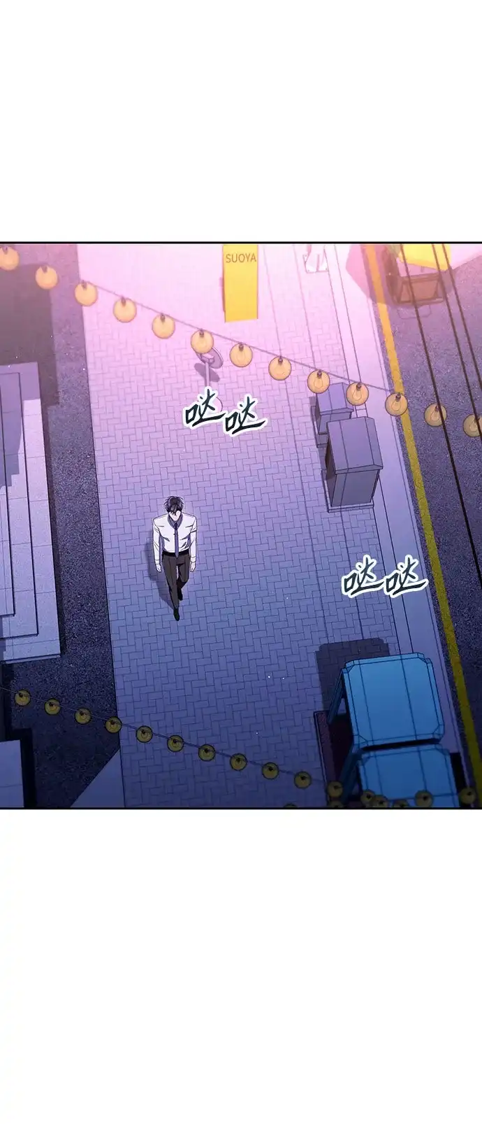 今天也准时下班 [第46话] 在空无一人的凌晨街道上 第76页