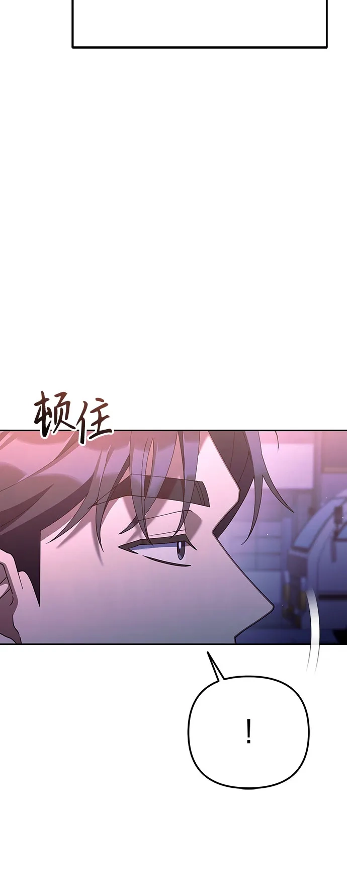 今天也准时下班 [第46话] 在空无一人的凌晨街道上 第79页