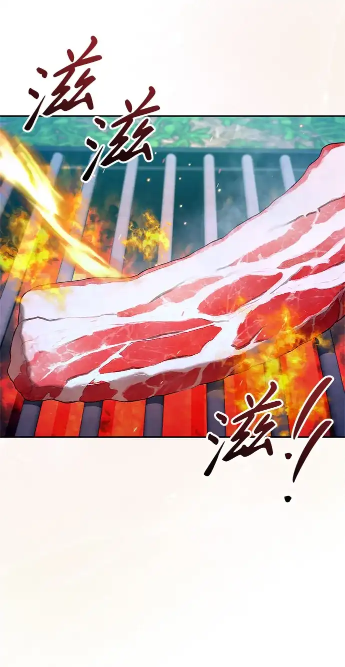今天也准时下班 [第46话] 在空无一人的凌晨街道上 第8页