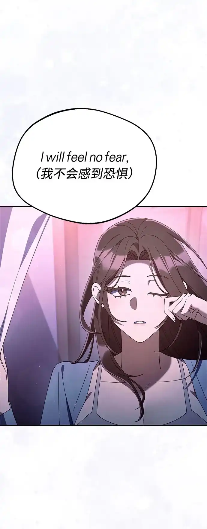 今天也准时下班 [第46话] 在空无一人的凌晨街道上 第85页