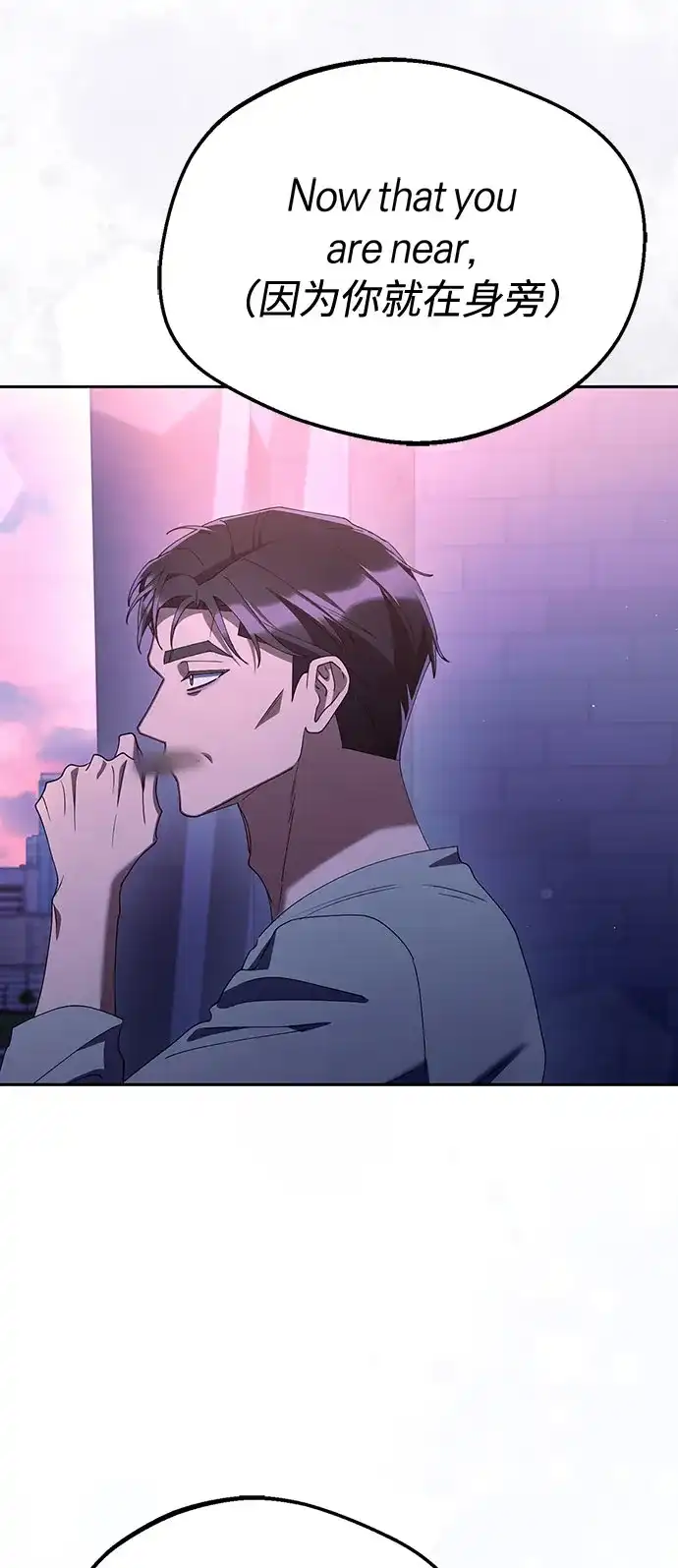 今天也准时下班 [第46话] 在空无一人的凌晨街道上 第86页