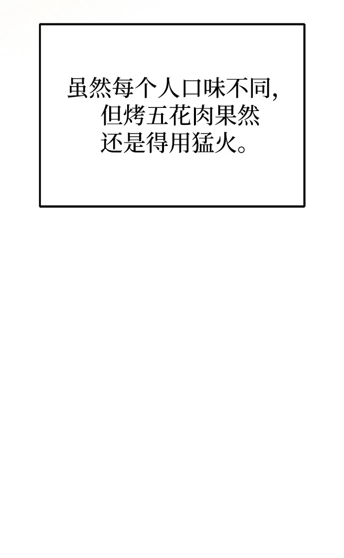 今天也准时下班 [第46话] 在空无一人的凌晨街道上 第9页