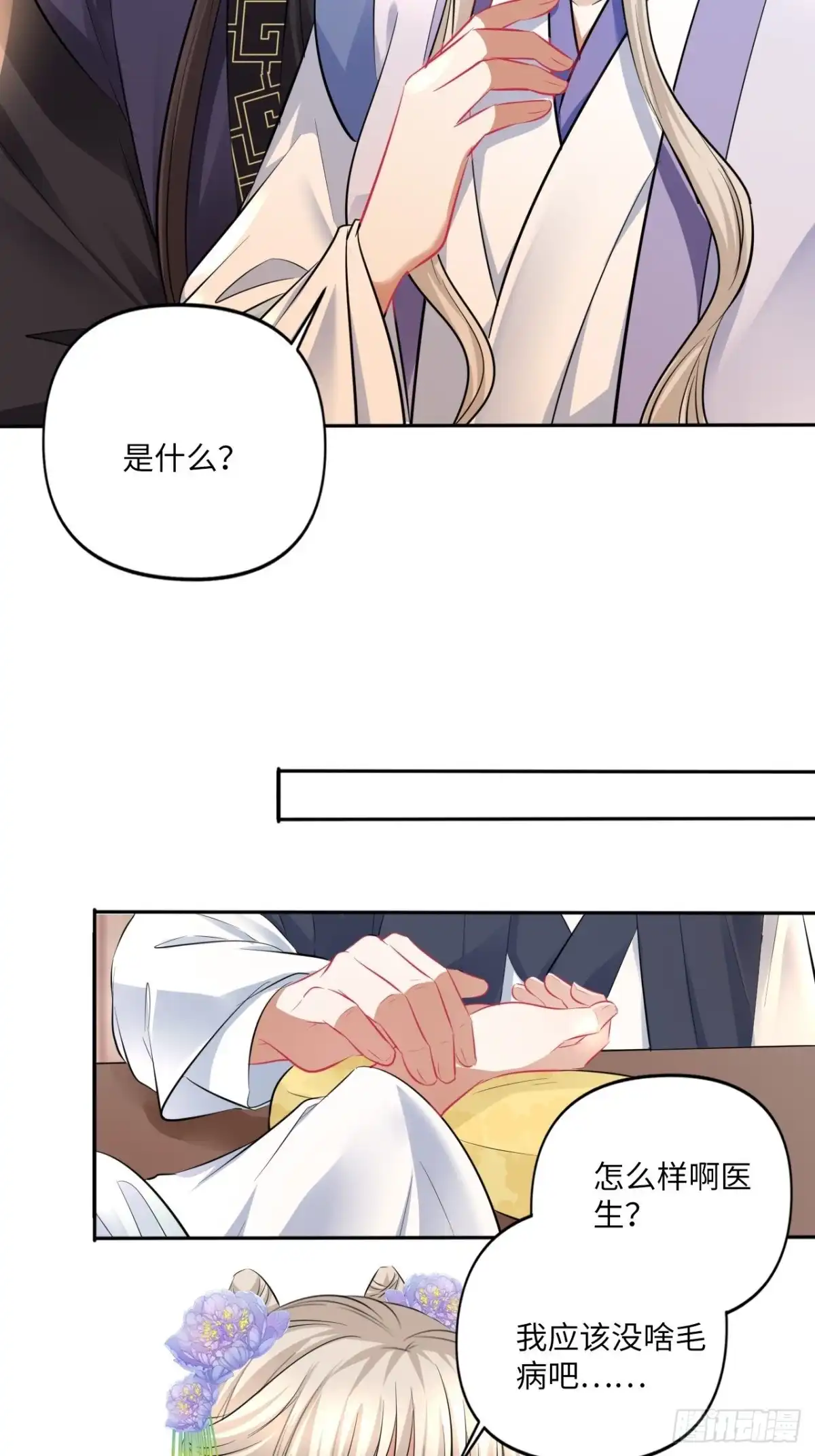 第30页