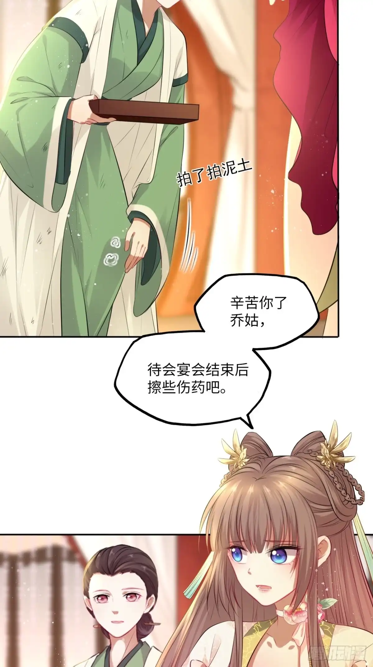 第28页